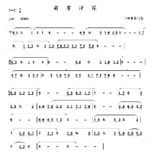 二胡谱 | 萌芽冲晖 陈石鉴