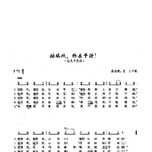 ​79赫瑞秋,快去干活！ 俄罗斯 _外国歌谱_词曲:乌克兰民歌 乌克兰民歌