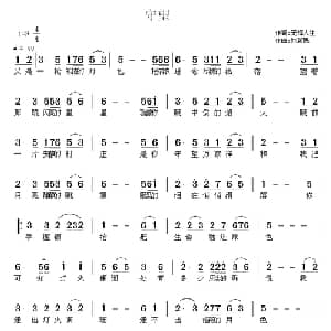 守望_通俗唱法乐谱_词曲:无悔人生 刘新民