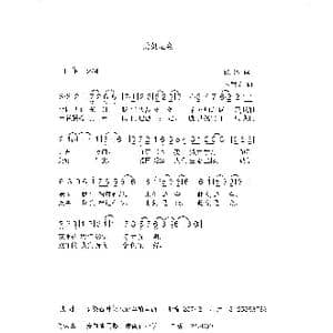 此刻是金 _歌曲简谱_词曲:张冰 付荣章