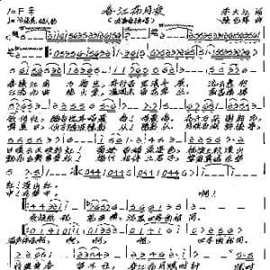 春江花月夜_歌谱投稿_词曲:李大江 张艺军