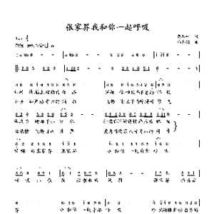 张家界我和你一起呼吸_歌曲简谱_词曲:萧思林 向邦瑜