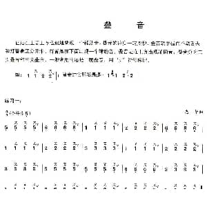 葫芦丝谱 | 葫芦丝技巧练习之四 叠音练习