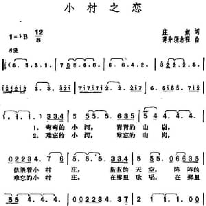 邓丽君演唱金曲 小村之恋_通俗唱法乐谱_词曲:庄奴 日 薄井须志程
