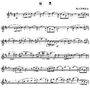 长笛曲谱 | 场景 选自 天鹅湖 柴可夫斯基