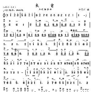 良宵_歌曲简谱