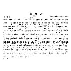 关皇庙 锡剧 珍珠塔 选段