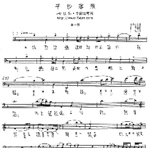 平沙落雁 古琴谱 管平湖演奏版 五线谱 减字谱