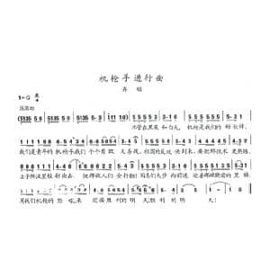 机枪手进行曲_歌曲简谱_词曲:陈志昂 陈志昂