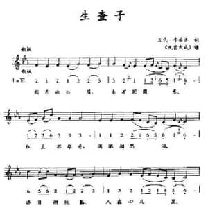 生查子_民歌简谱_词曲:五代 牛希济 九宫大成 谱