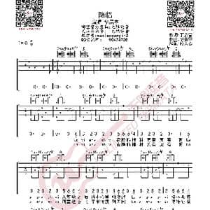 华晨宇 降临 吉他谱_歌曲简谱