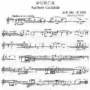 小提琴谱 | 如歌的行板