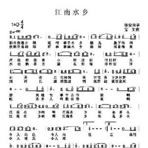 江南水乡_民歌简谱_词曲:张安来 宝文