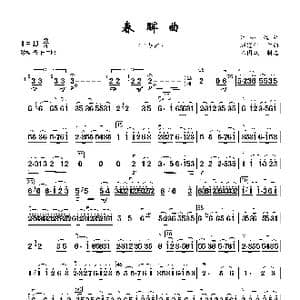 春晖曲_歌谱投稿_词曲: 顾冠仁