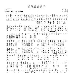 凤凰落在这里_歌谱投稿_词曲:任红举 郭成志