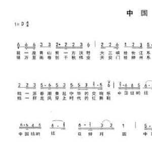 中国结_民歌简谱_词曲:车行 陈光