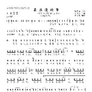 最浪漫的事_歌曲简谱_词曲:姚若龙 李正帆