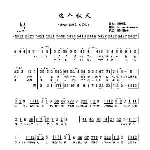 这个秋天_歌谱投稿_词曲:郑国江 Satou Muenyuki