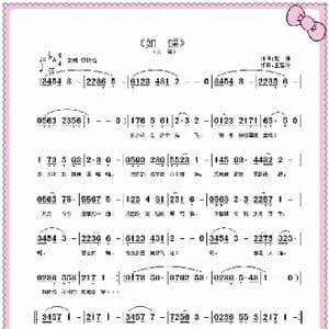 如蝶_歌曲简谱_词曲:加佳 王雪玲