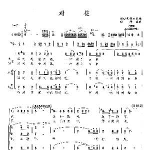 对花_歌曲简谱