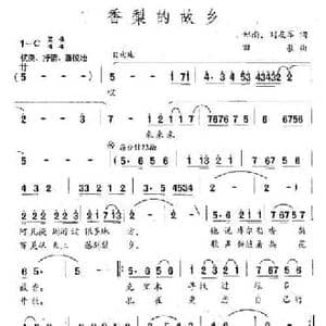 香梨的故乡_民歌简谱_词曲:郑南 刘友军 田歌