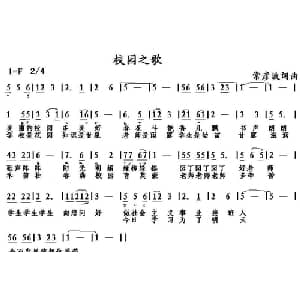 校园之歌_儿歌乐谱_词曲:常彦波 常彦波