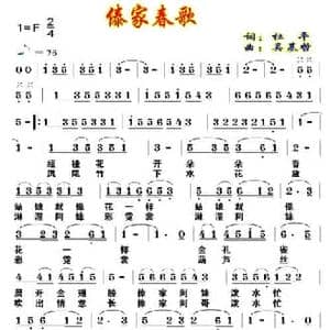 傣家春歌_民歌简谱_词曲:杜平 吴基哲