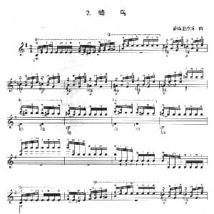 古典吉他考级七级外国乐曲C组 吉他谱 萨库里拉斯