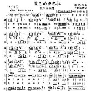 蓝色的香巴拉_歌曲简谱_词曲:曹娟华填词 李春华