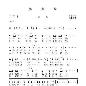 想妈妈_歌曲简谱_词曲:孙国良 黄永杰