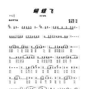 蝴蝶飞_民歌简谱_词曲:彭子柱 唐孟冲