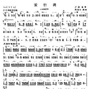 紫竹调_歌曲简谱