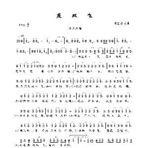 燕双飞_歌曲简谱_词曲:刘宏杰 刘宏杰