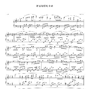 挥动翅膀的女孩 钢琴谱 幸福