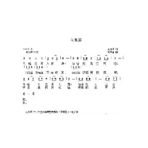 问电脑_儿歌乐谱_词曲:王克凤 胡守奋