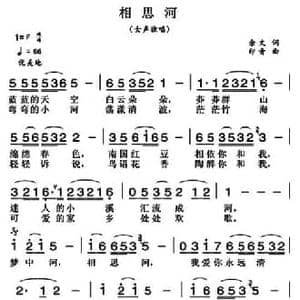 相思河_民歌简谱_词曲:余文 印青