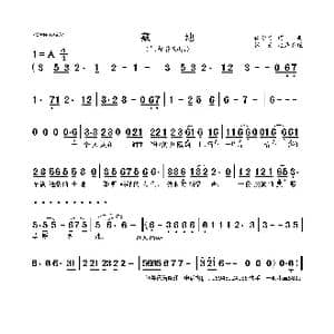 藏地_歌曲简谱_词曲:仁青塔 仁青塔