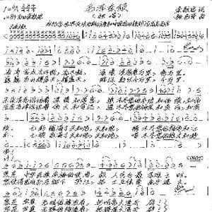 毛泽东颂_歌谱投稿_词曲:梁敬岩 张艺军