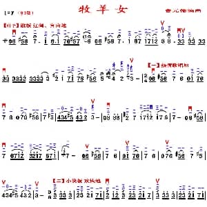 二胡谱 | 牧羊女 精益制谱版 曹元德