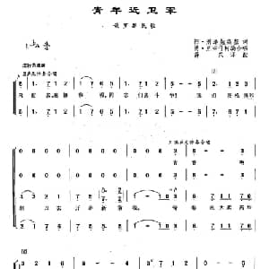 127青年近卫军 俄罗斯 _外国歌谱_词曲:阿•别泽勉斯基 阿•舒尔根