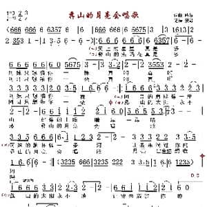 彝山的月亮会唱歌_歌曲简谱