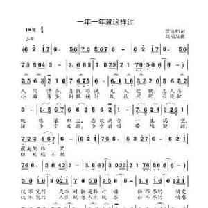 心中最想念的地方_民歌简谱_词曲:陈世慧 高福友