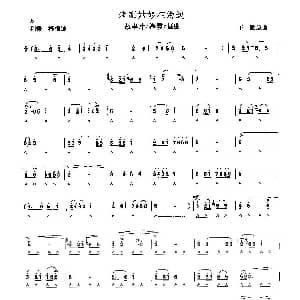 口琴谱 | 渔家姑娘在海边 王酩