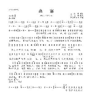 出塞_歌曲简谱_词曲:王洪波 郭永利