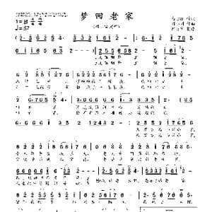 梦回老家_歌曲简谱_词曲:高治雄 刘小刚