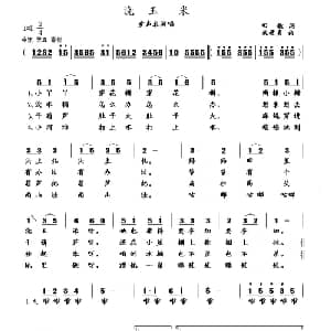 浇玉米_儿歌乐谱_词曲:田牧 武进勇