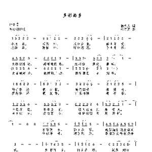 ​多彩西乡_歌曲简谱_词曲:栖乡人 巫定定