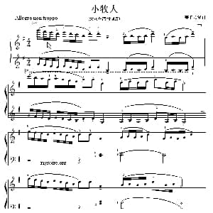考级初级曲目 小牧人 钢琴谱 麦卡帕尔