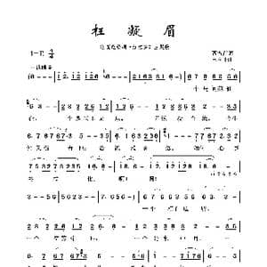 枉凝眉_歌谱投稿_词曲:曹雪芹 王立平