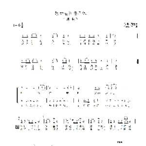 歌如清江唱不休_歌谱投稿_词曲:周龙然 洪凯